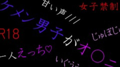 A handsome boy leaks a sweet voice and is alone